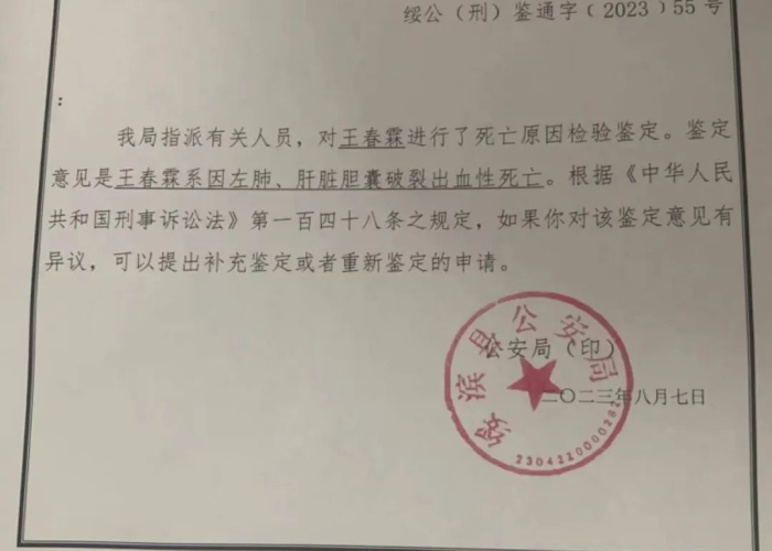 成都疫情停工通知（成都疫情停工通知书）