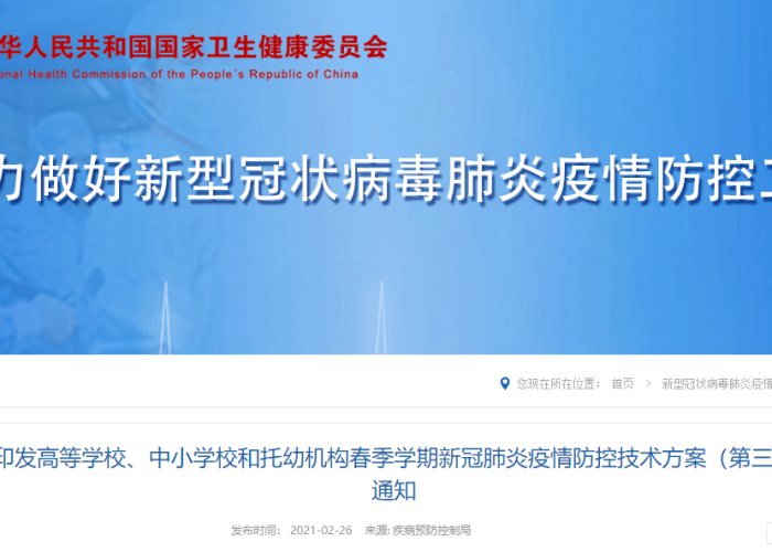 疫情后开学前的准备工作内容（疫情开学前工作安排）