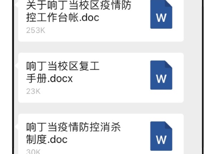 疫情后开学前的准备工作内容（疫情开学前工作安排）