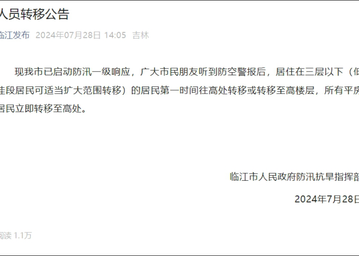 成都疫情停工的通知（成都疫情停业通知）