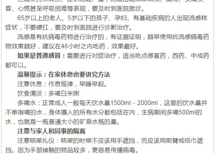 疫情是什么时候是几几年发生的（疫情是什么时间发生的?）