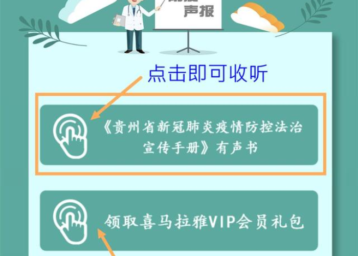 新冠肺炎疫情宣传语音（2021新冠疫情宣传语音）