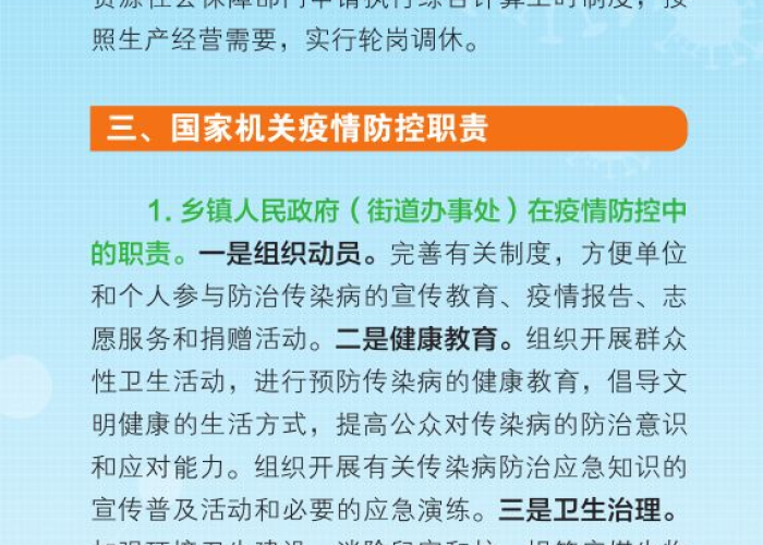 新冠肺炎疫情宣传语音（2021新冠疫情宣传语音）