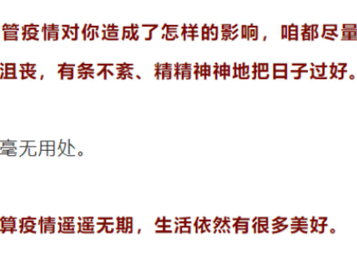 宣布疫情结束时间是几月几日（疫情彻底结束时间）