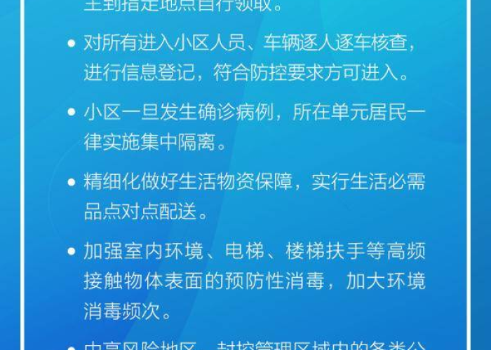 第一次疫情封控时间（第一次疫情封闭时间）