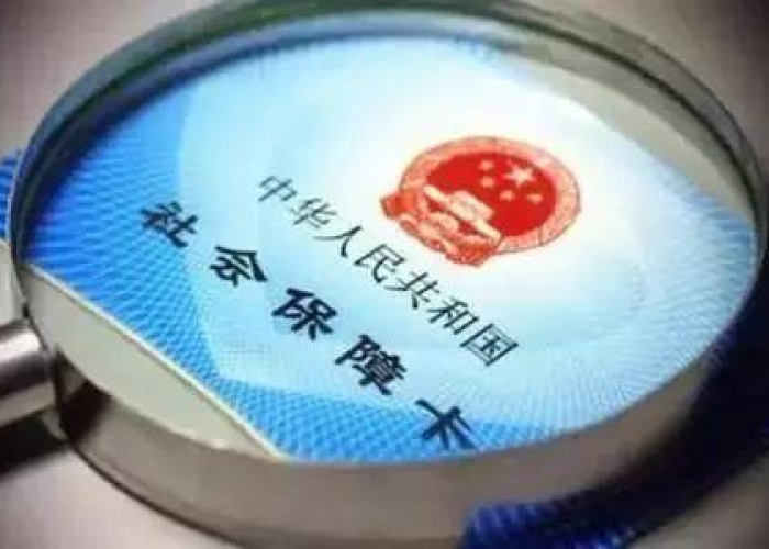 社保疫情退费是什么情况（疫情期间社保退回的款怎么入账）