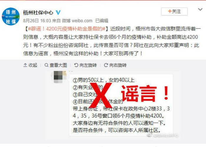 疫情补助300怎么领取（4500元疫情补贴怎么领）