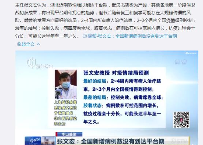 疫情什么时候才能解除（疫情大概什么时候能解除）