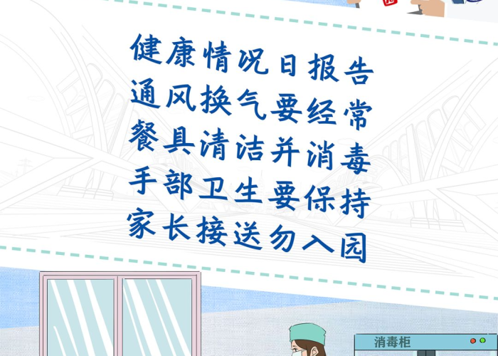 新冠肺炎疫情科普（新冠状病毒疫情普及知识）