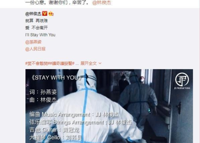 疫情一直放的歌（疫情放的歌曲叫什么名）