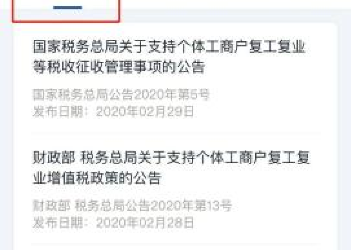 疫情税费减免会计怎么处理（疫情减免的税如何入账）