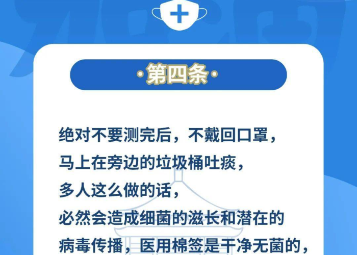 疫情期间要做到哪几点（疫情期间要做到哪几点核酸检测）