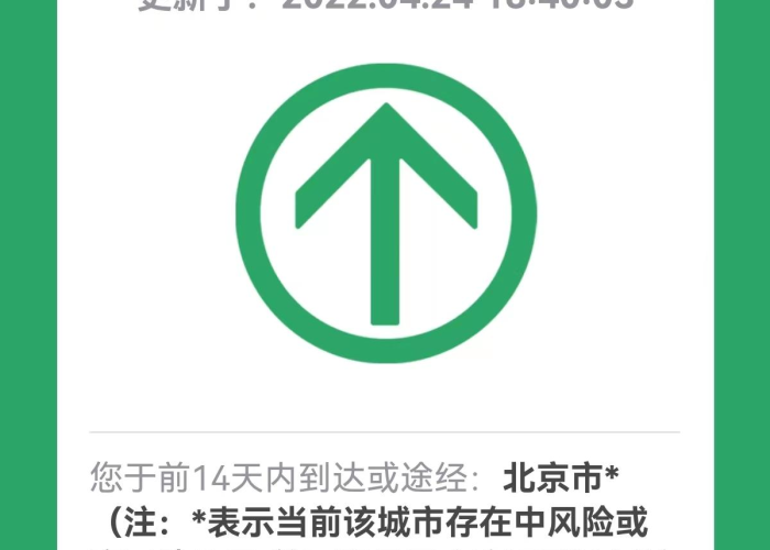 北京疫情实情（北京疫情实时动态更新）