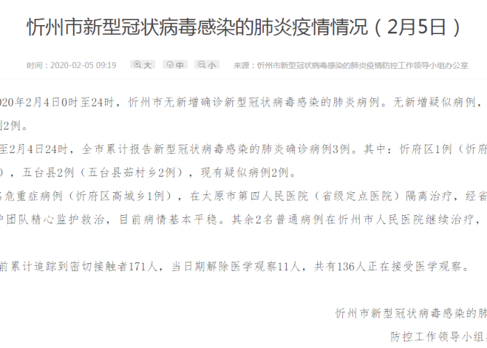 疫情啥时解封最新通报（疫情什么时候解封啊）