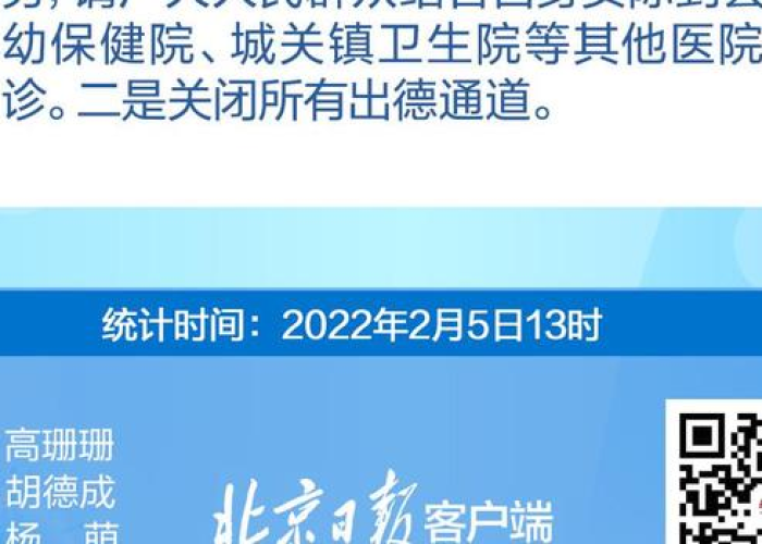 吉林疫情百度（吉林疫情快报）