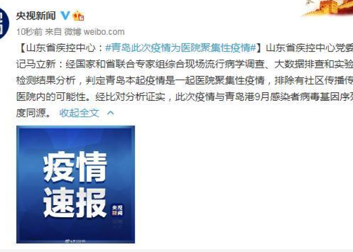 重庆疫情源头查清了没（重庆疫情怎么回事）