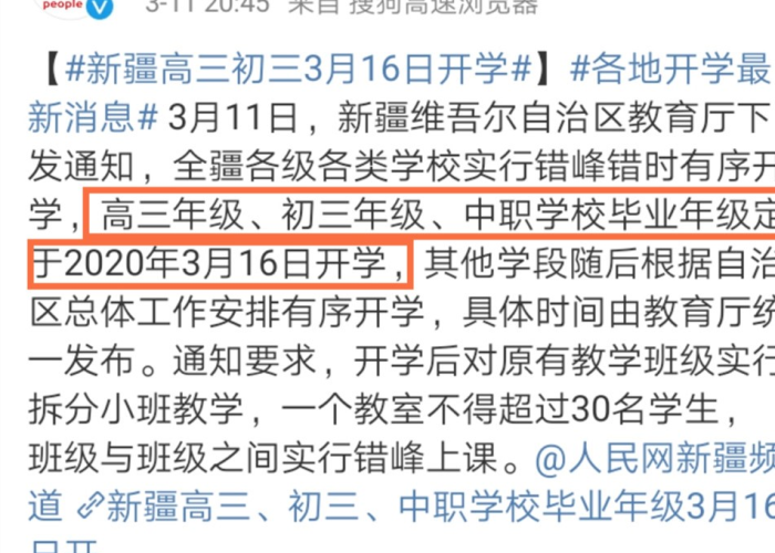 疫情开始时间和终止时间大学生（今年疫情大学生什么时候放假）