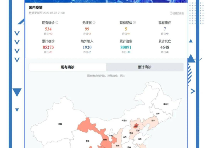 百度疫情实时数据txt（百度实时更新疫情数据地图）