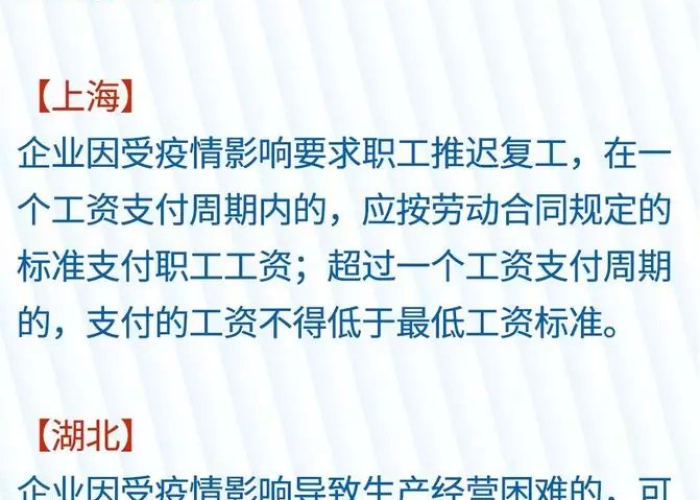 疫情放开后感染新冠有工资吗（新冠疫情有补助吗）