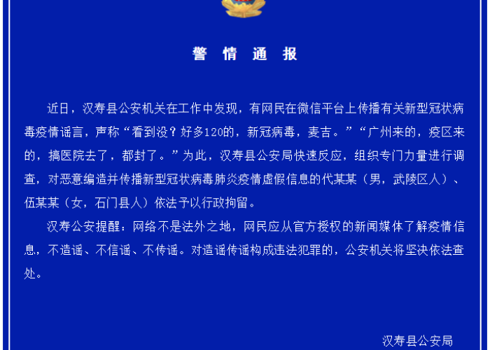 湖南新冠病毒最新疫情消息今日（湖南新冠病毒最新疫情消息今日封城了）