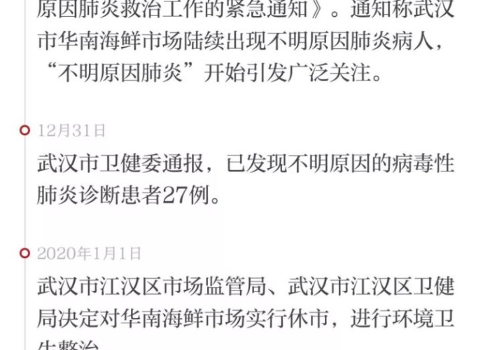 疫情背后的人物（疫情背后的故事作文600字）