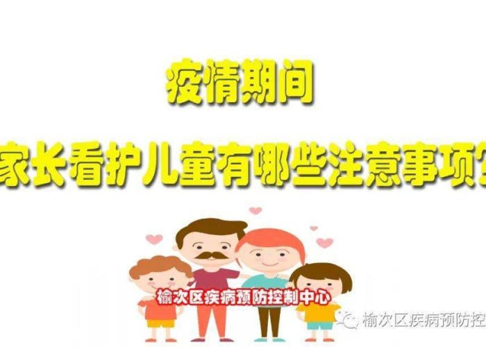 疫情期间需要准备哪些药品小儿（疫情期间儿童需要注意什么）