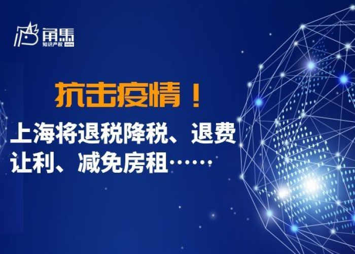 疫情期间房租减免政策上海个人（2020年疫情期间减免房租政策）