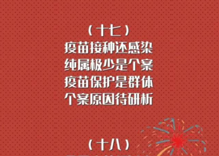 疫情十句话顺口溜（疫情顺口溜大全爆笑天才）