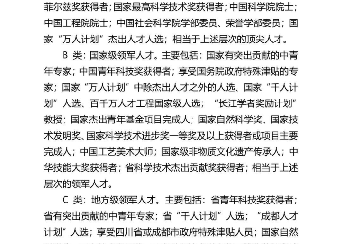 成都疫情补贴怎么申请（成都疫情补助的发放人员都有哪些）