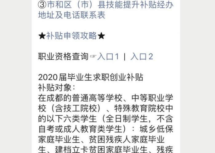 成都疫情补贴怎么申请（成都疫情补助的发放人员都有哪些）