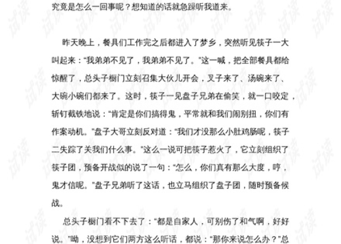 疫情小故事（疫情小故事作文500字）
