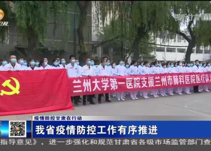 甘肃疫情从哪里传播出来的（甘肃这次疫情是从哪里开始的?）