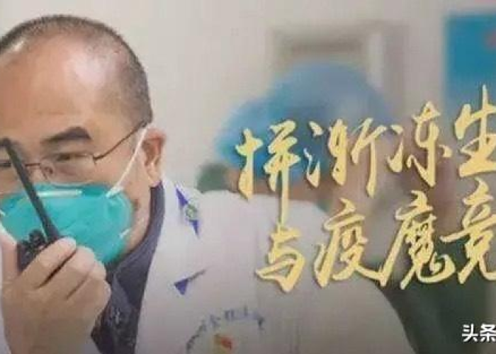 新冠疫情2020年视频（新冠疫情2020年视频全集）