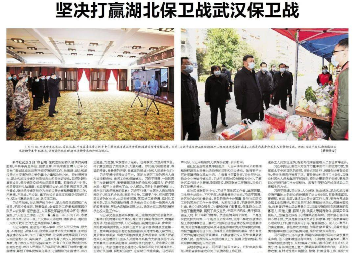 新冠疫情武汉解封日期（武汉疫情解封是哪一天）