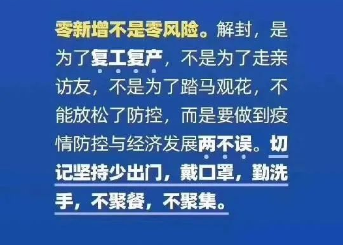 成都疫情解封图片高清（成都解封新闻）