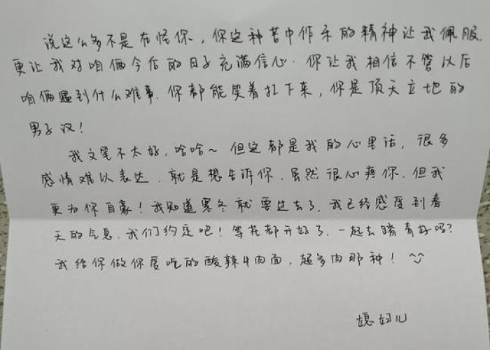 疫情令人感动的事件（疫情令人感动的事件作文400）