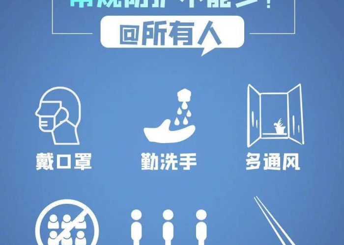 疫情防控何时结束（疫情防控到啥时候）