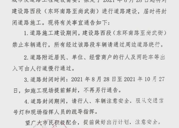 最新疫情封城（最新封城通告）