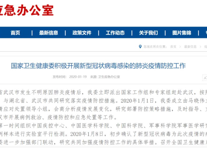 武汉疫情出现原因（武汉疫情出现原因分析）