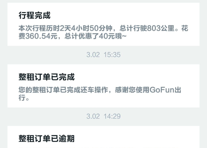 疫情期间租赁费用怎么算（疫情 租赁）
