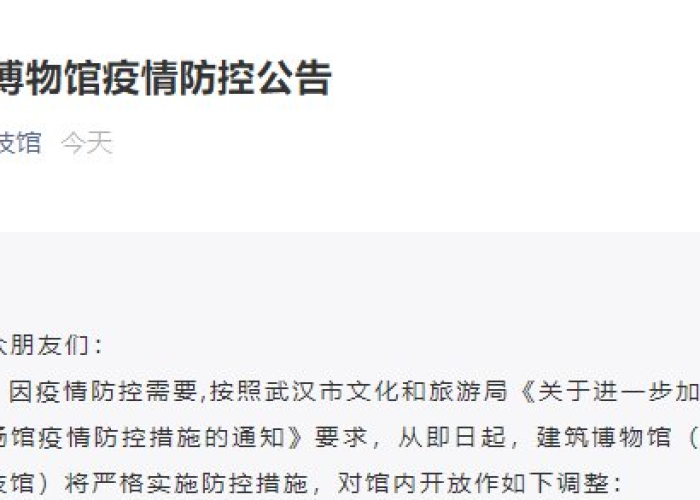 2021年疫情解除（疫情2021年解除通知）