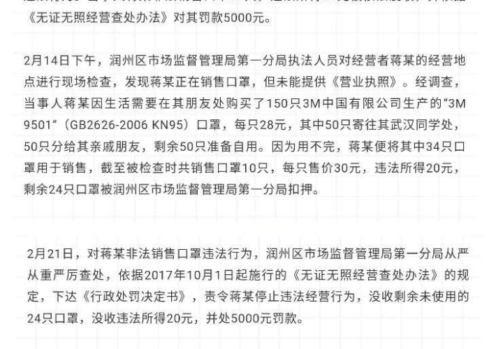 疫情期间卖口罩赚百万（疫情期间卖口罩赚钱）