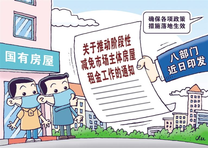 江西疫情期间减租政策（江西疫情期间租金减免政策）