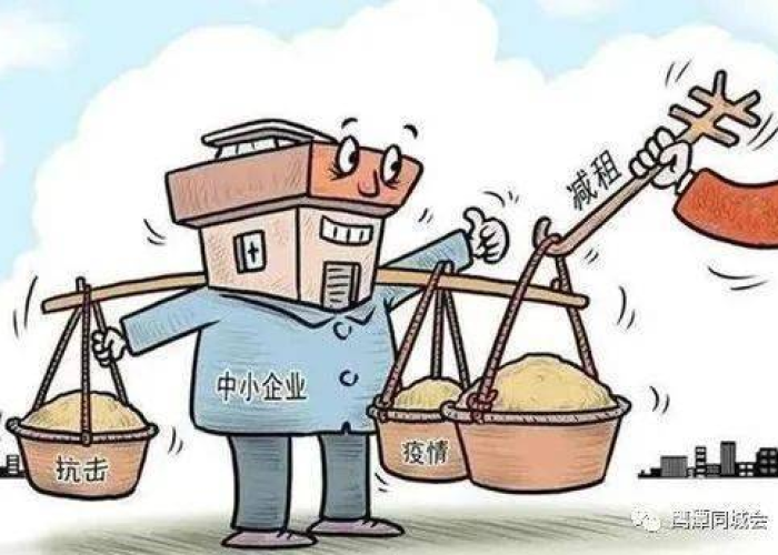 江西疫情期间减租政策（江西疫情期间租金减免政策）