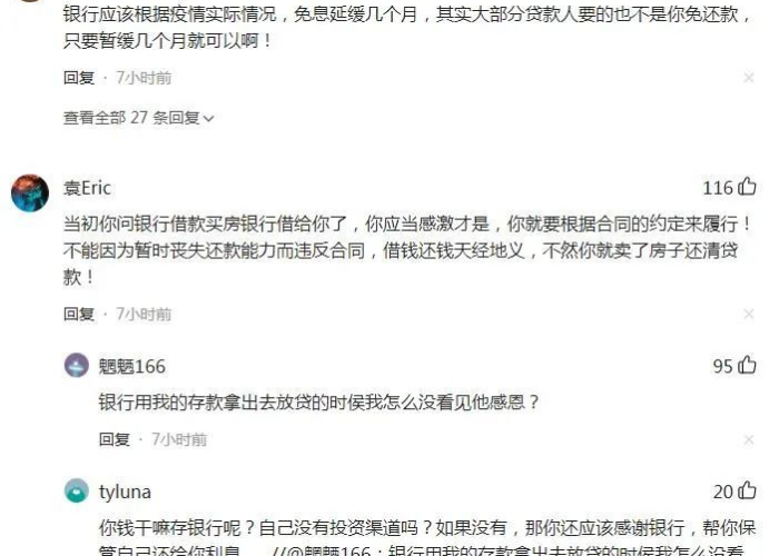 疫情欠款多的都怎么解决的（疫情欠了好多钱）
