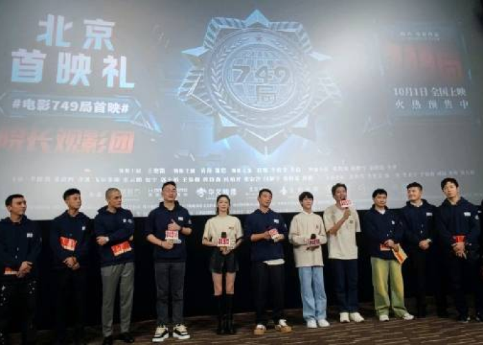 749局组织疫情救援（749局电影和疫情有关吗）