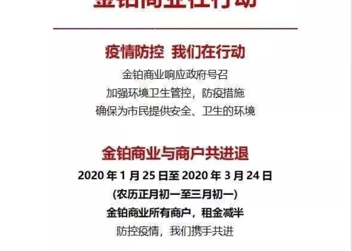 关于疫情租金减免的政策文件（疫情期间各地租金减免政策汇总）