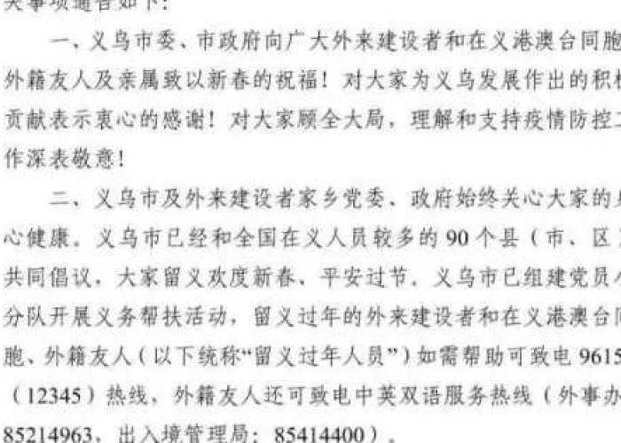 新冠疫情事件详细经过（新冠疫情所有事件时间表）