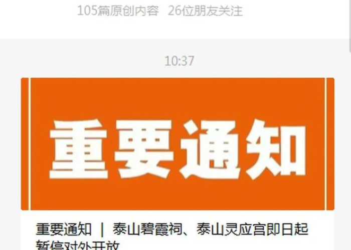 疫情什么时候放开的日期（疫情什么时候停止?）