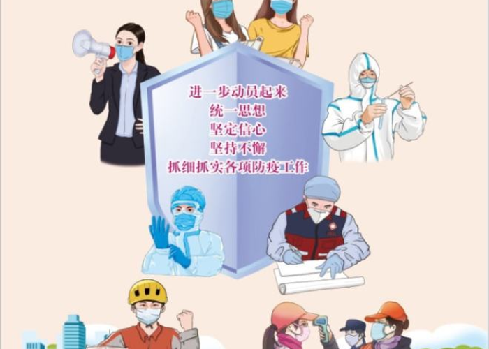 新冠肺炎疫情防控图片（新冠肺炎疫情防控图片高清）
